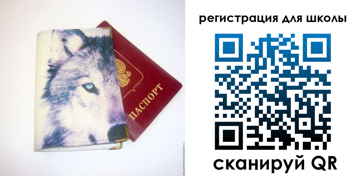 прописка штамп в Котласе