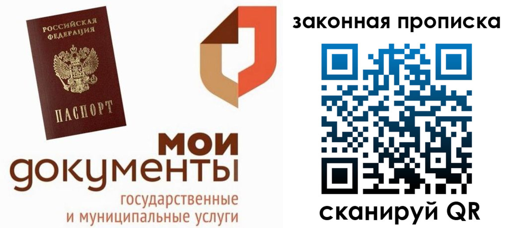 прописка 2025 в Котласе