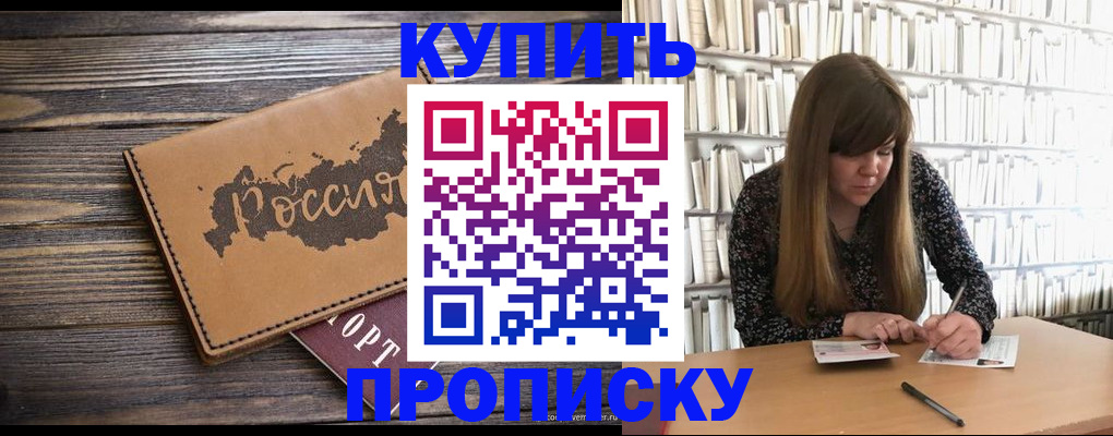 где прописаться в Котласе