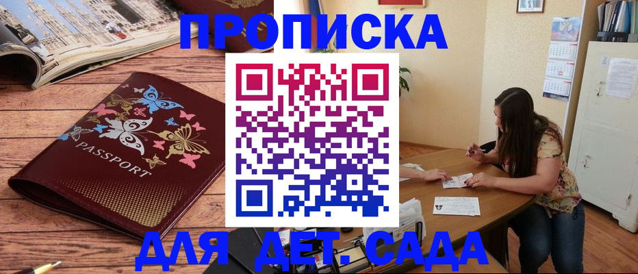 регистрация в Котласе