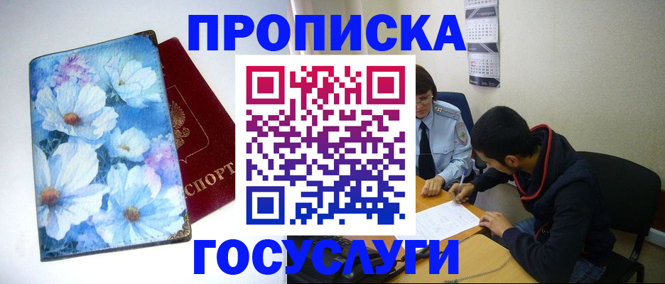временная регистрация гарантия в Котласе
