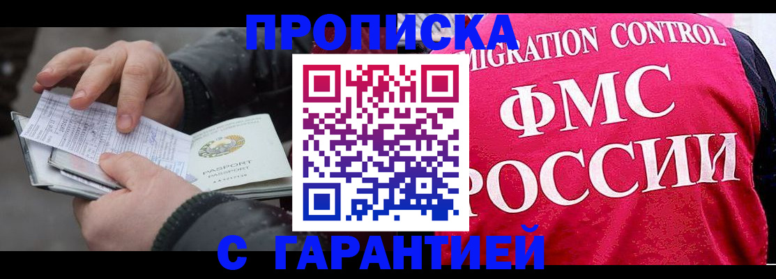 миграционный учет в Котласе