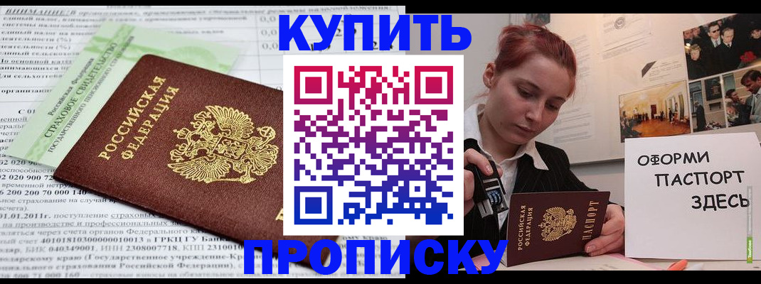 временная регистрация 2025 в Котласе